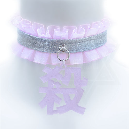 Pink killer choker