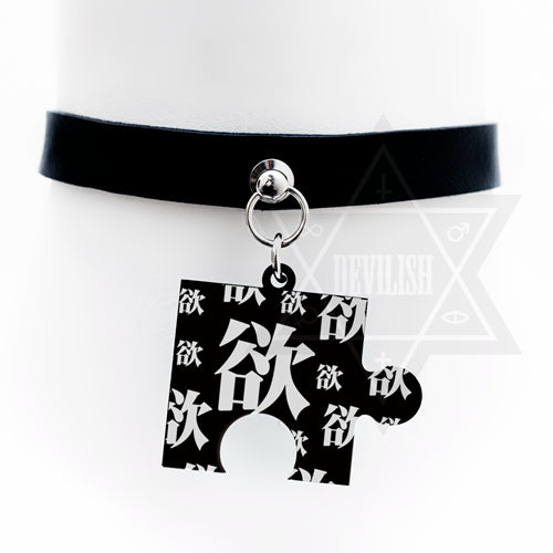 Desire choker