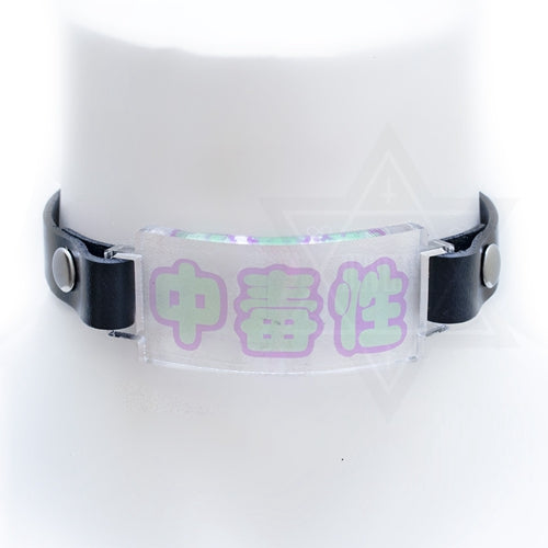 Toxic choker